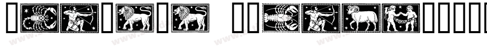 Chinese Zodiac字体转换